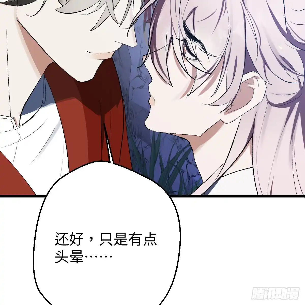 番外4：济沧海篇19-我的专属邪神-光線君 x 明月堂工作室（第62张）
