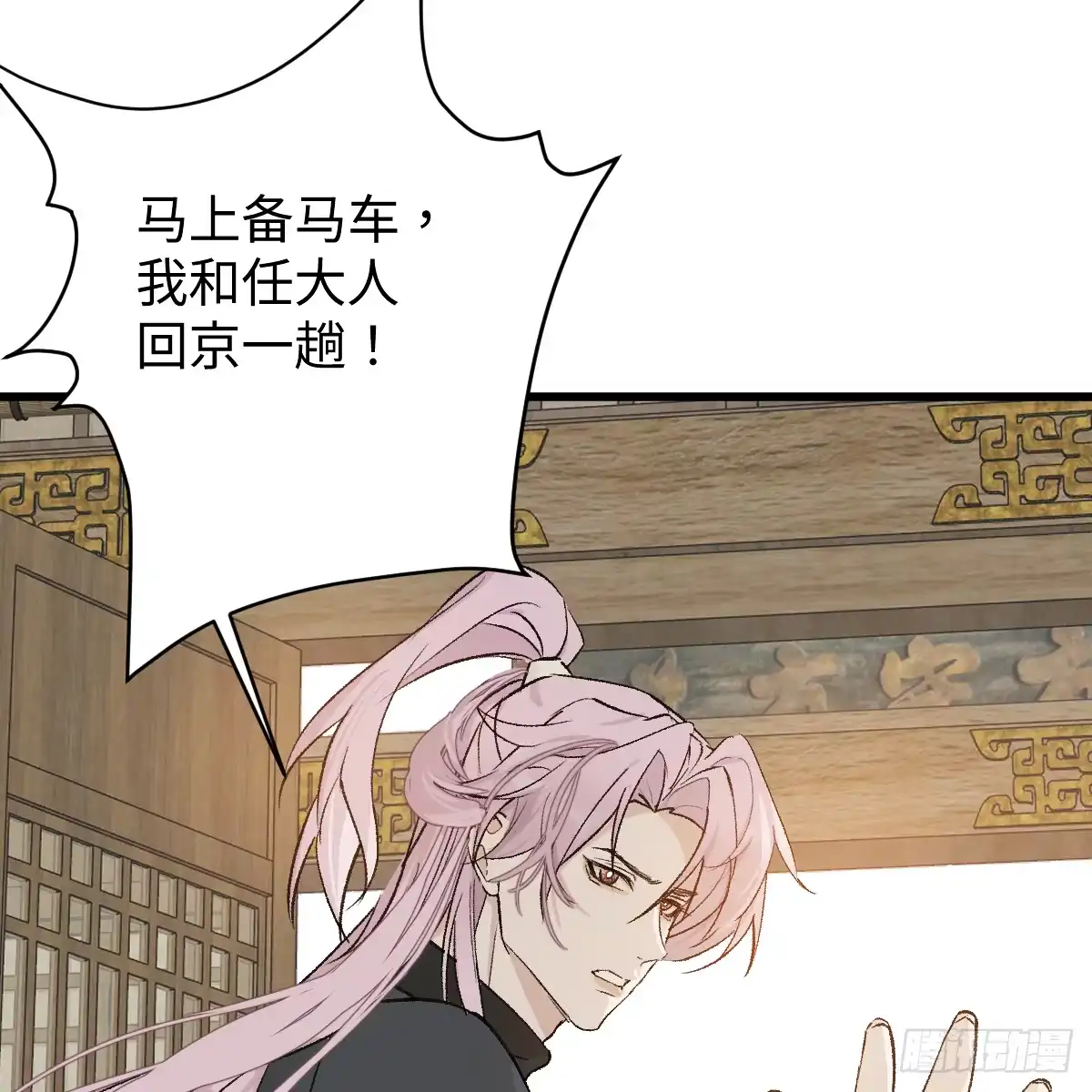 番外4：济沧海篇19-我的专属邪神-光線君 x 明月堂工作室（第15张）
