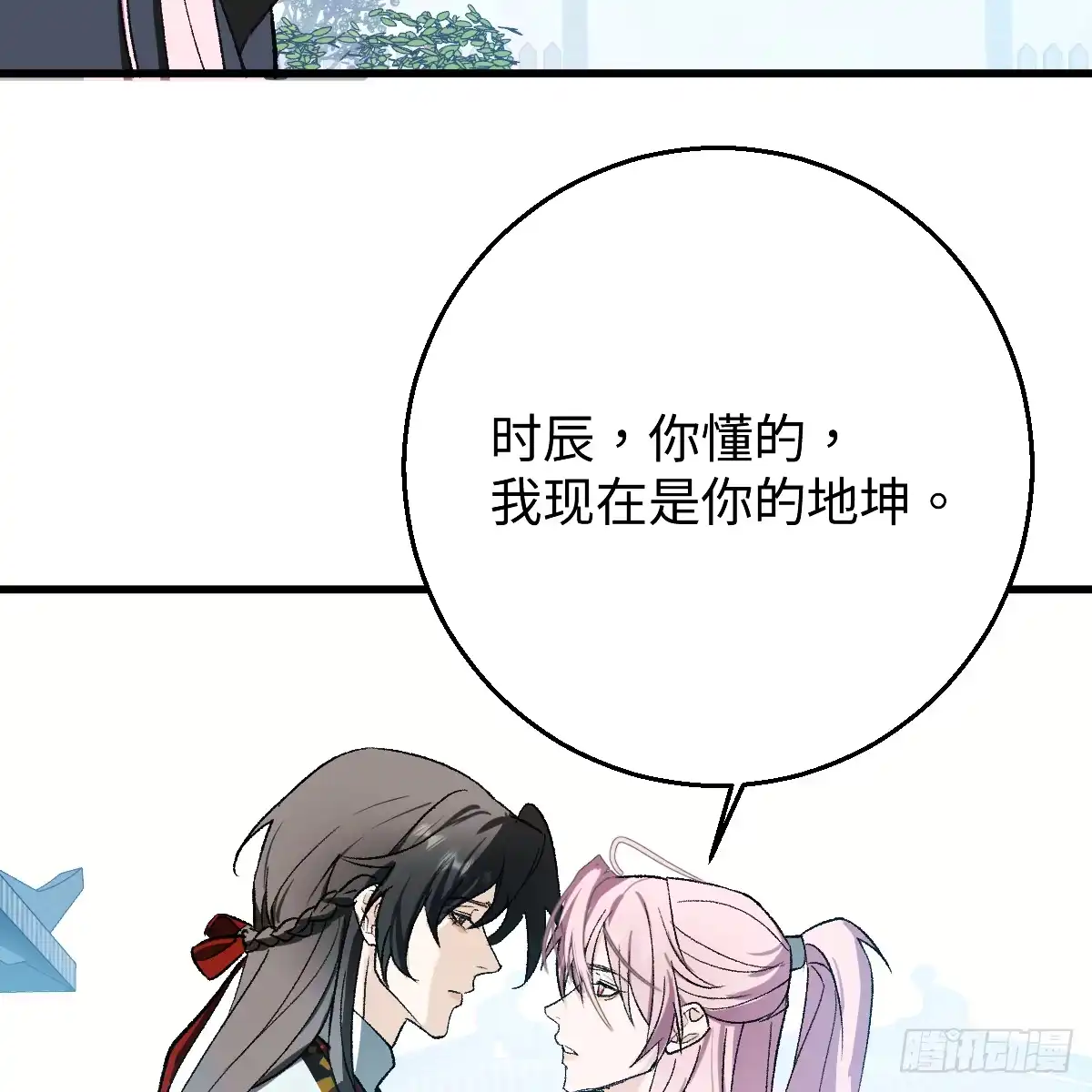 番外4：济沧海篇19-我的专属邪神-光線君 x 明月堂工作室（第24张）