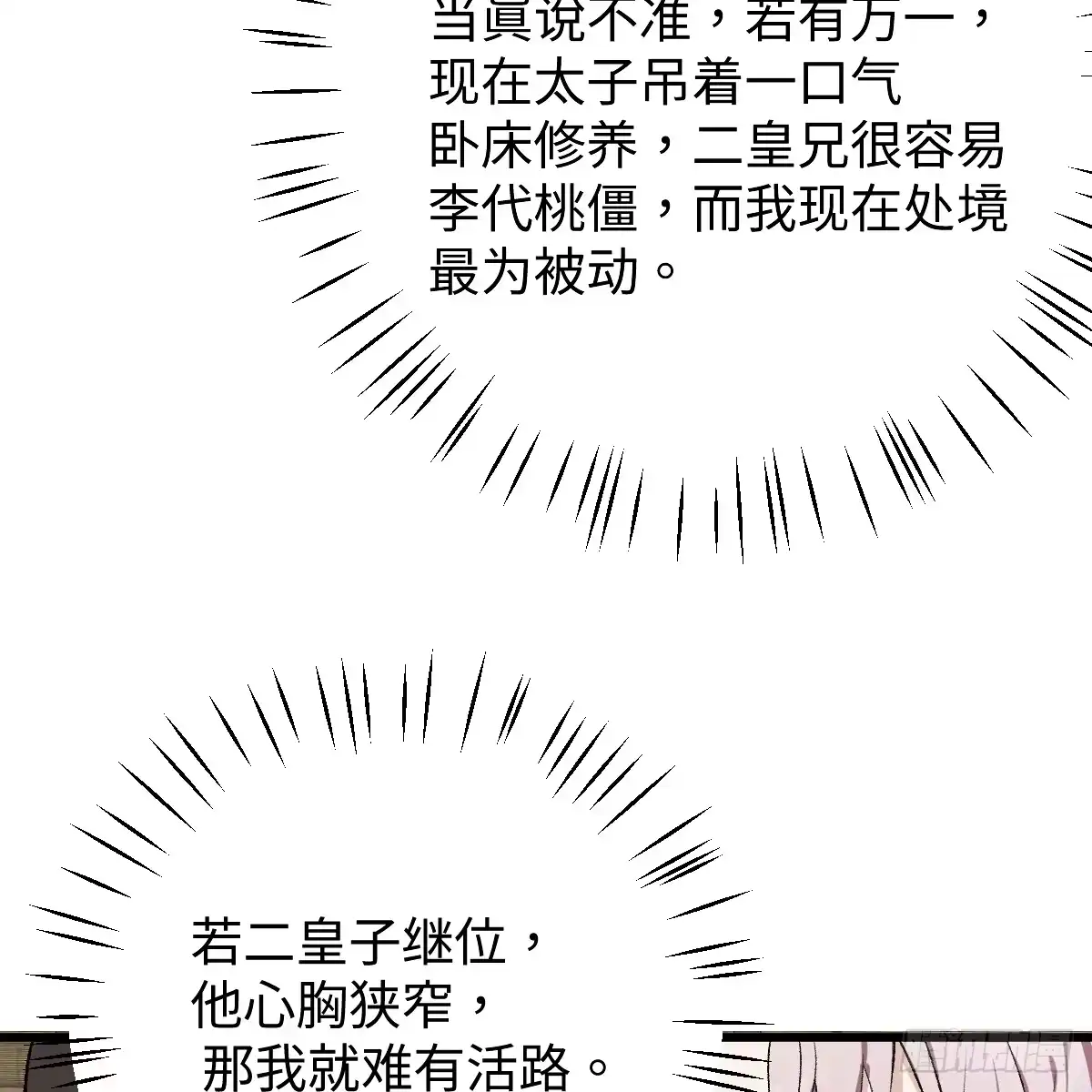 番外4：济沧海篇19-我的专属邪神-光線君 x 明月堂工作室（第13张）