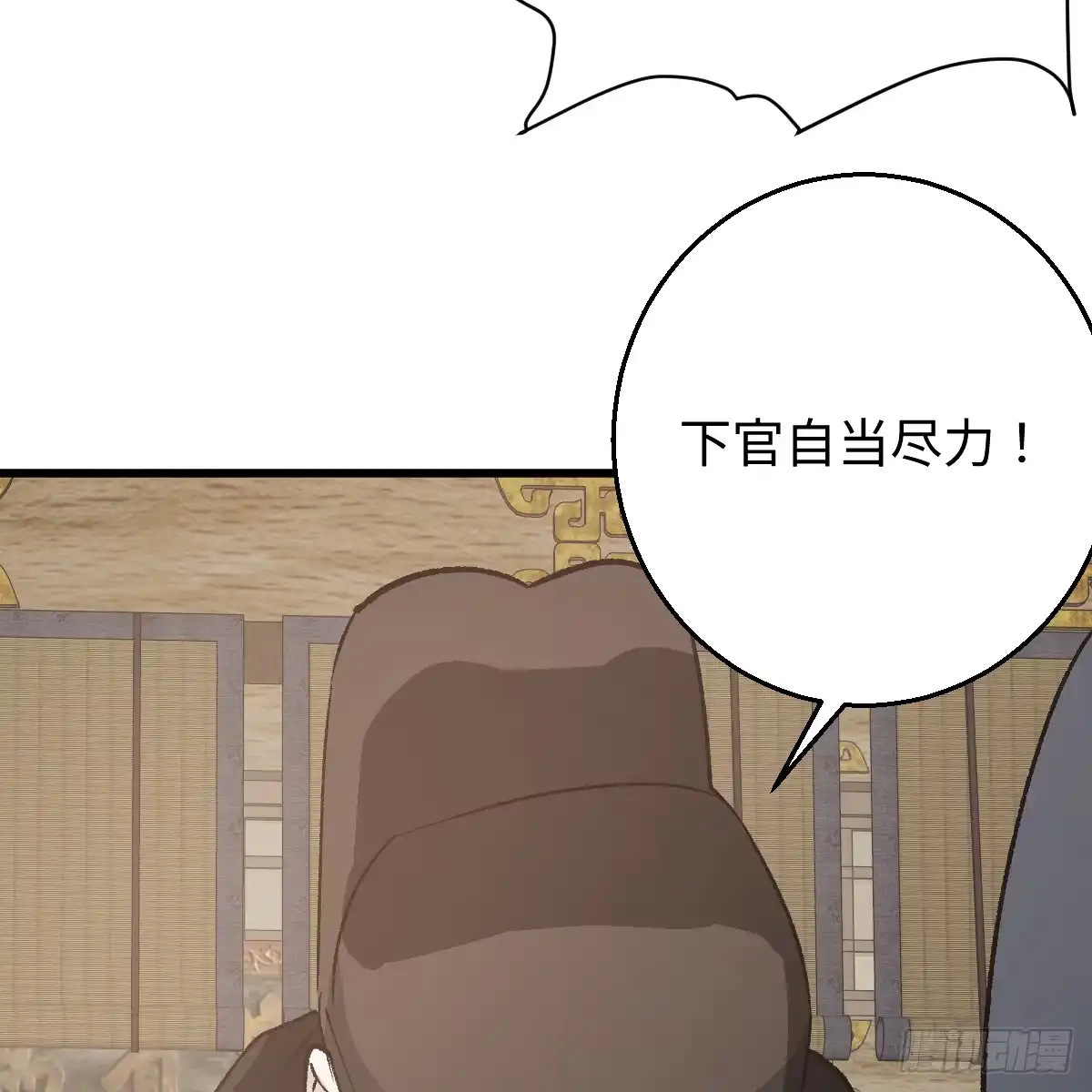 番外4：济沧海篇19-我的专属邪神-光線君 x 明月堂工作室（第17张）