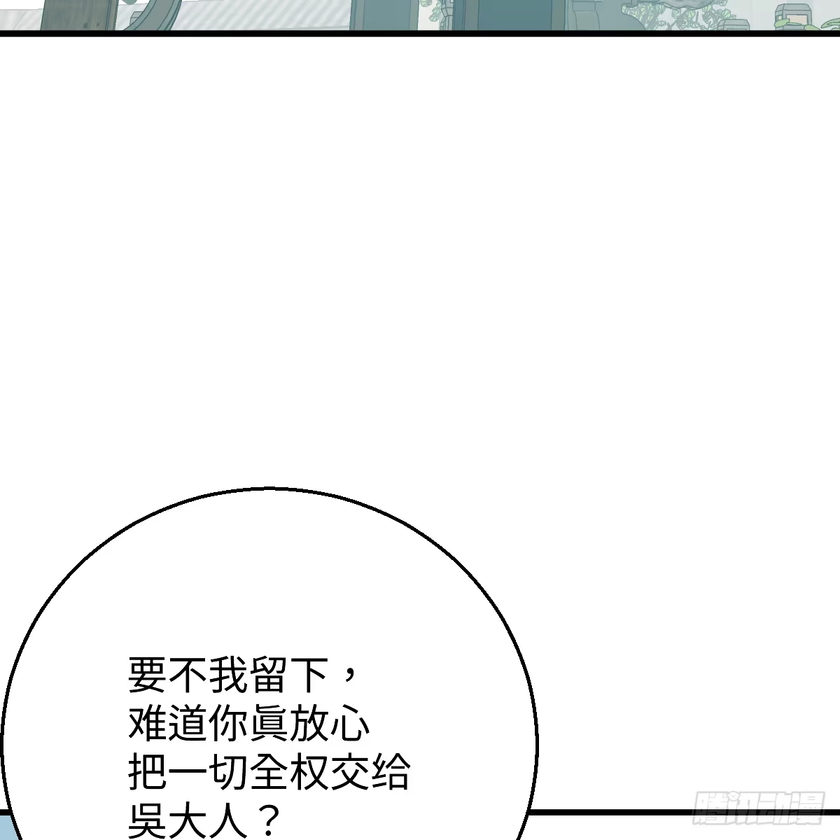 番外4：济沧海篇19-我的专属邪神-光線君 x 明月堂工作室（第21张）