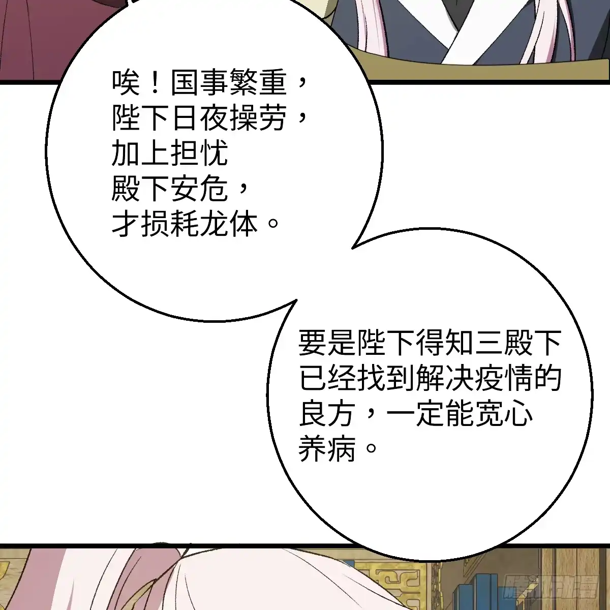 番外4：济沧海篇19-我的专属邪神-光線君 x 明月堂工作室（第11张）