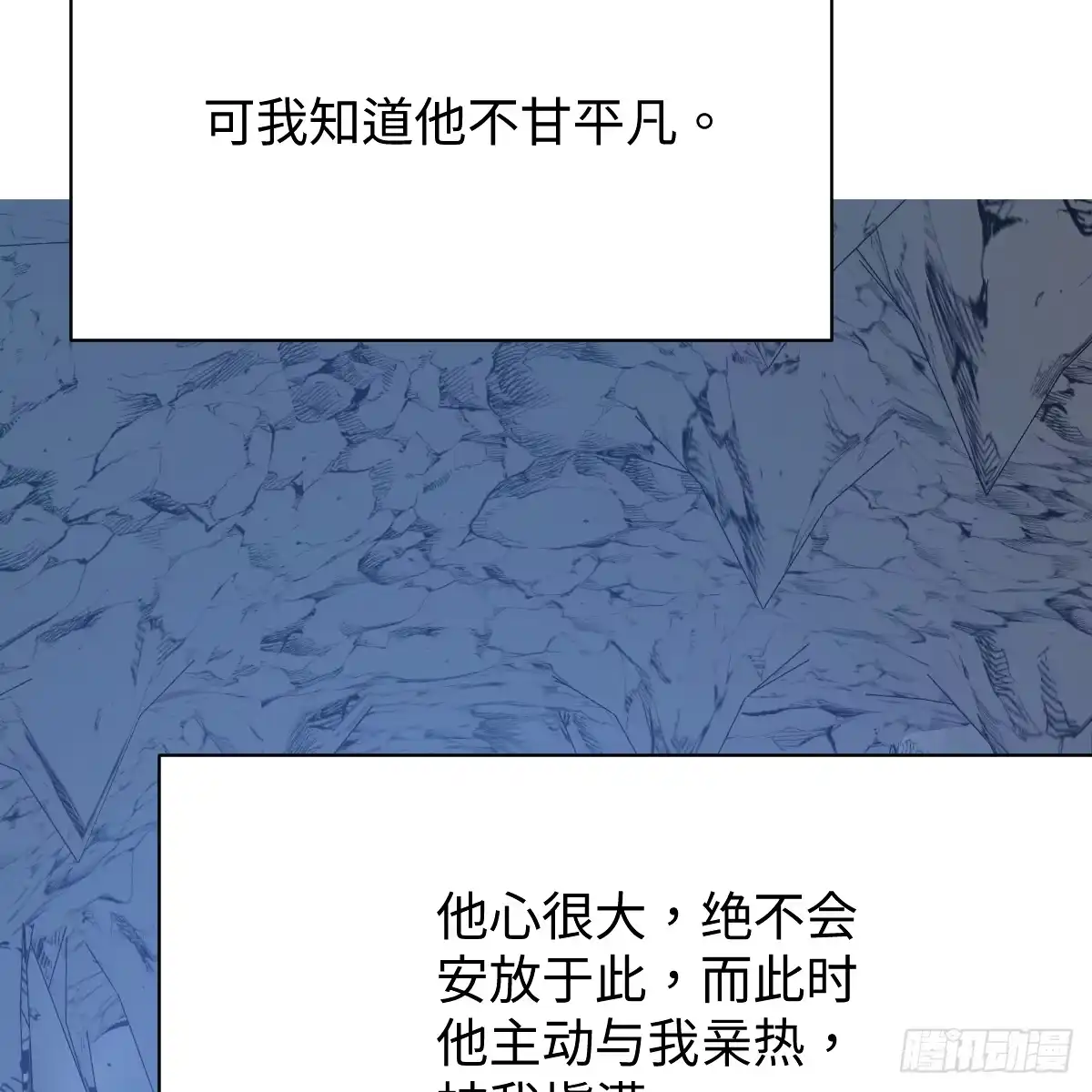 番外4：济沧海篇21-我的专属邪神-光線君 x 明月堂工作室（第24张）
