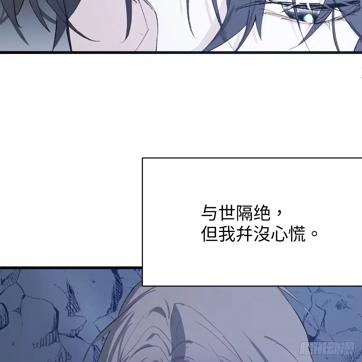 番外4：济沧海篇21-我的专属邪神-光線君 x 明月堂工作室（第17张）