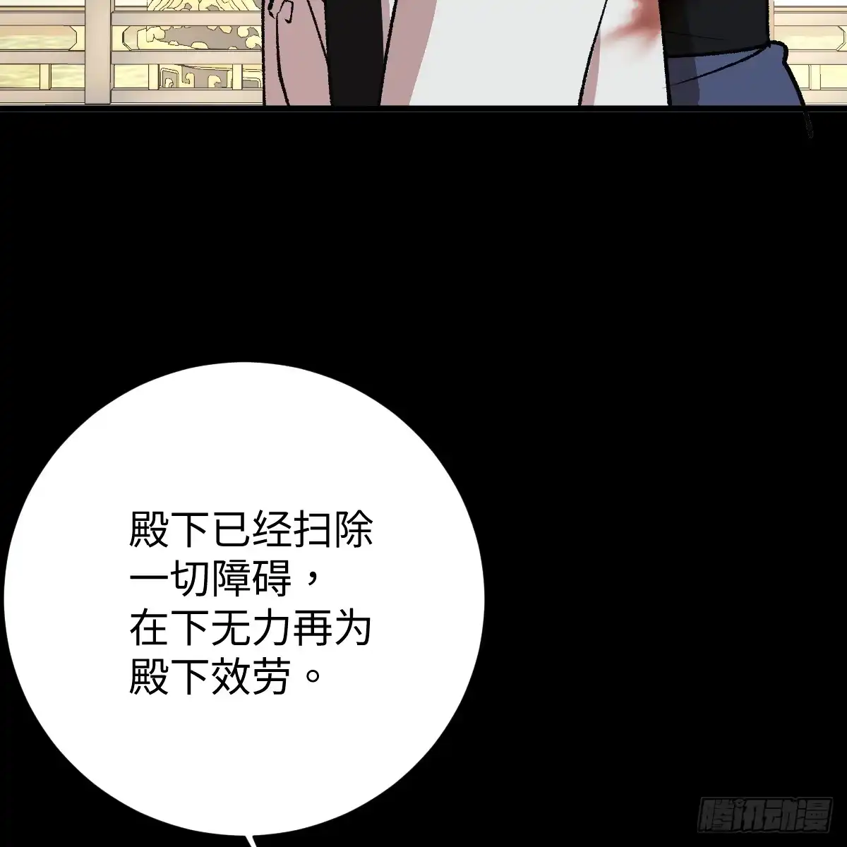 番外4：济沧海篇22-我的专属邪神-光線君 x 明月堂工作室（第13张）
