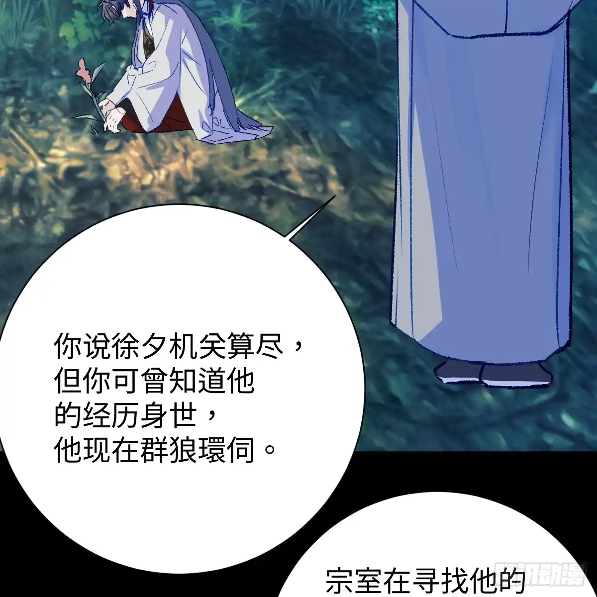番外4：济沧海篇22-我的专属邪神-光線君 x 明月堂工作室（第17张）