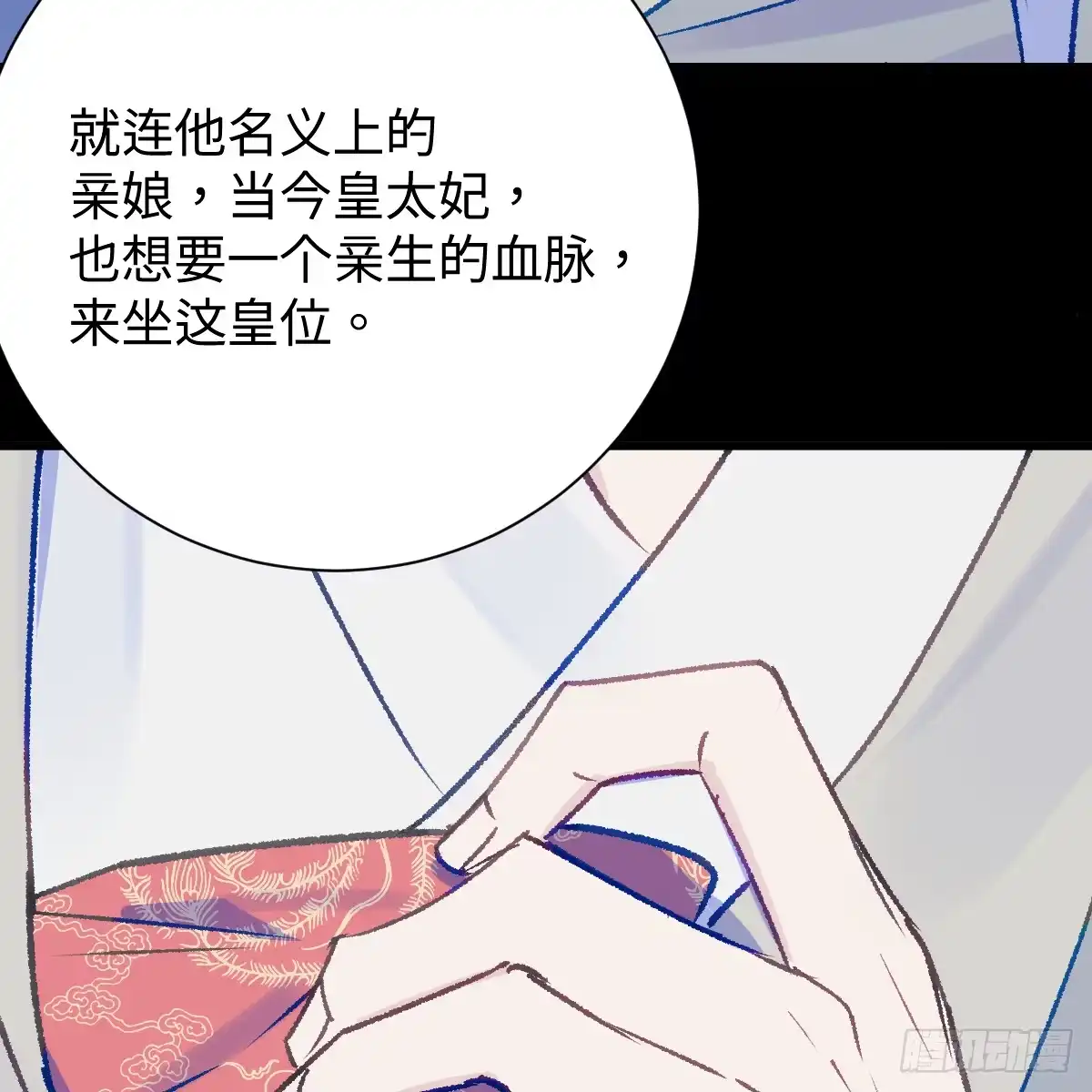 番外4：济沧海篇22-我的专属邪神-光線君 x 明月堂工作室（第20张）