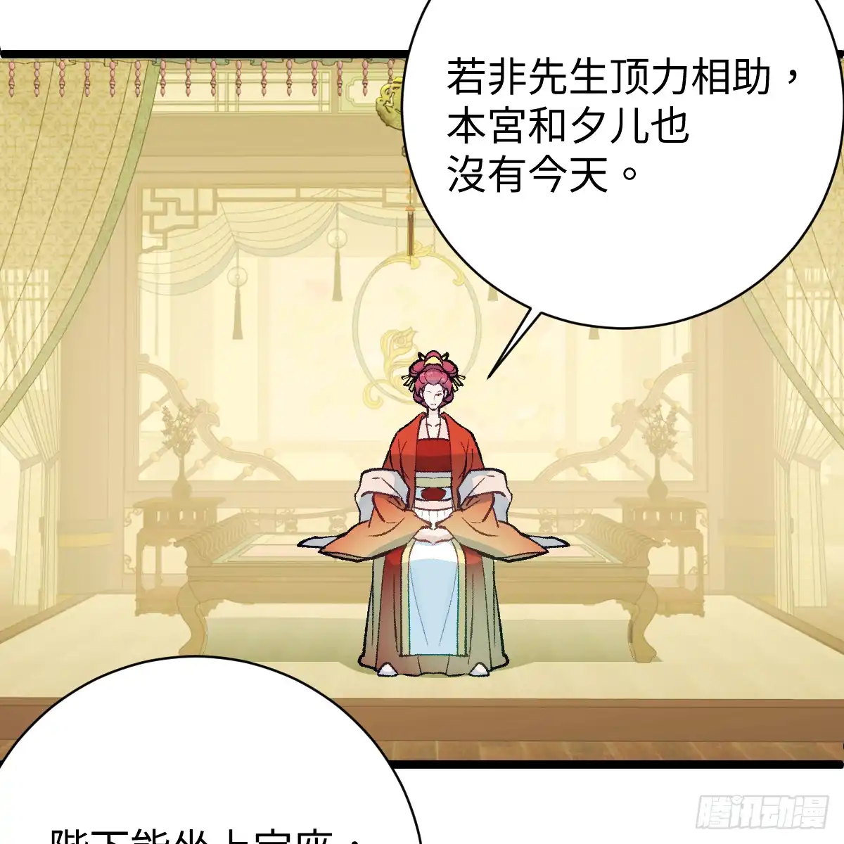 番外4：济沧海篇SP-我的专属邪神-光線君 x 明月堂工作室（第6张）