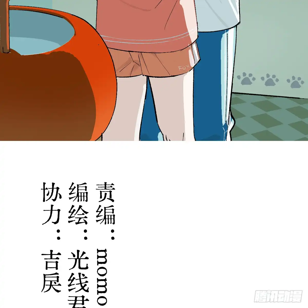 番外4：济沧海篇SP-我的专属邪神-光線君 x 明月堂工作室（第2张）