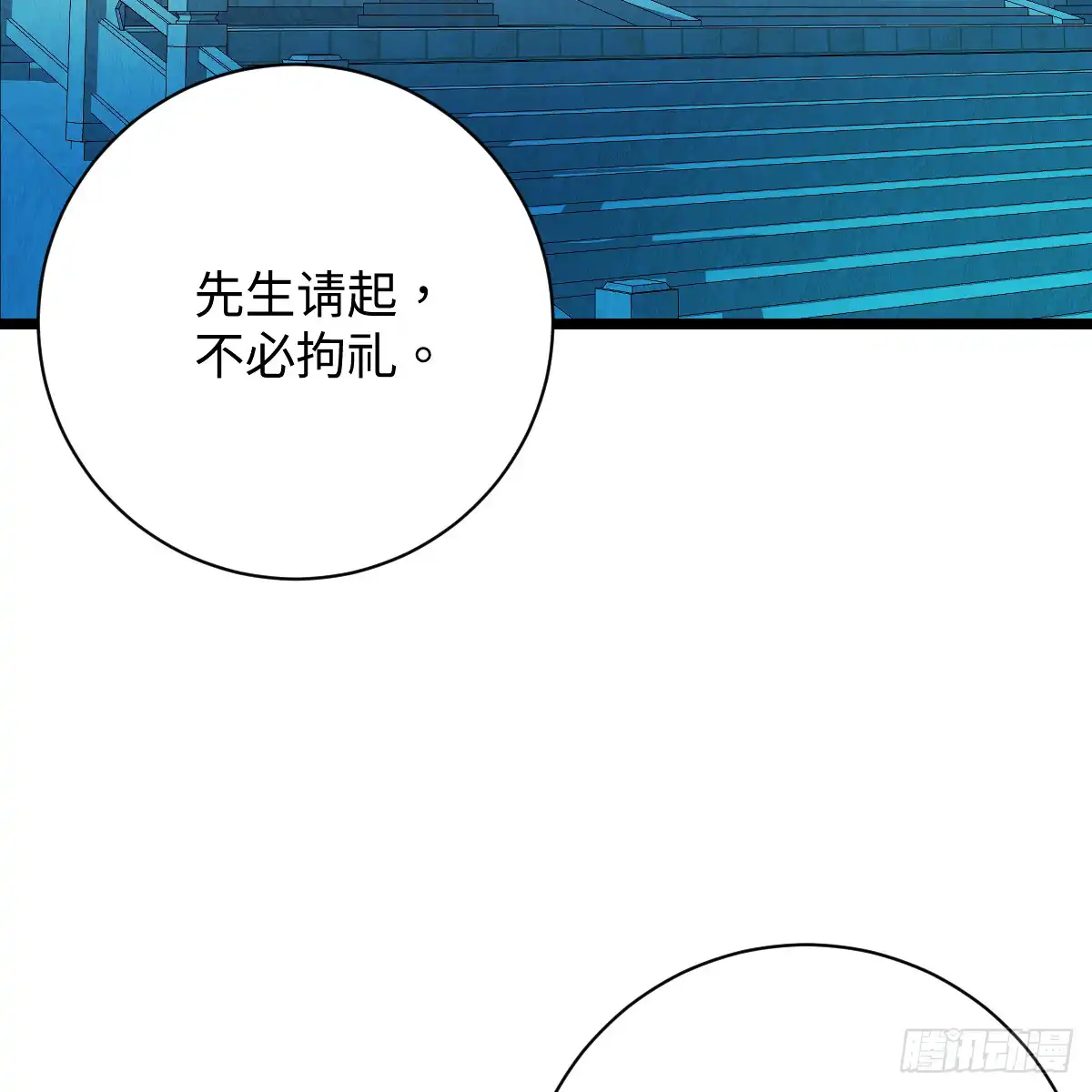 番外4：济沧海篇SP-我的专属邪神-光線君 x 明月堂工作室（第5张）