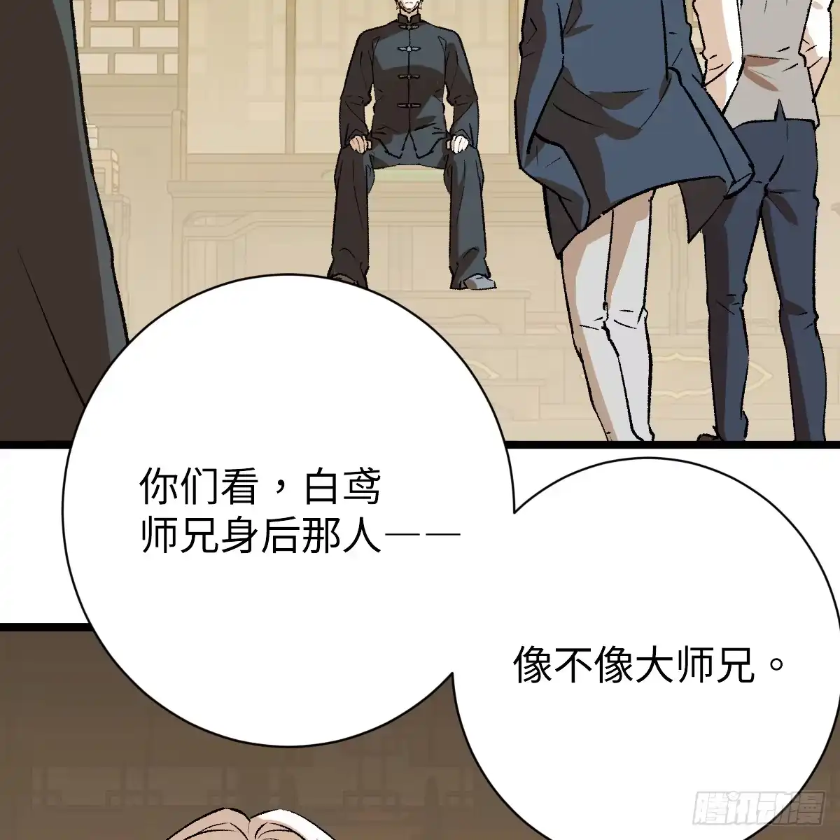 65.噬谎藤-我的专属邪神-光線君 x 明月堂工作室（第17张）