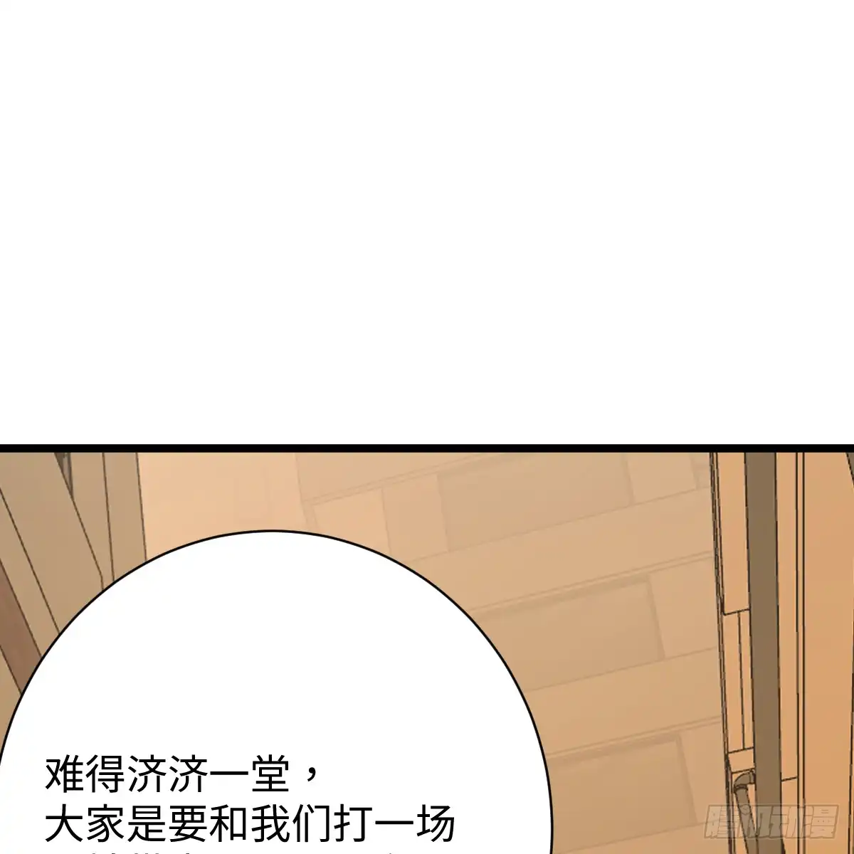 65.噬谎藤-我的专属邪神-光線君 x 明月堂工作室（第7张）
