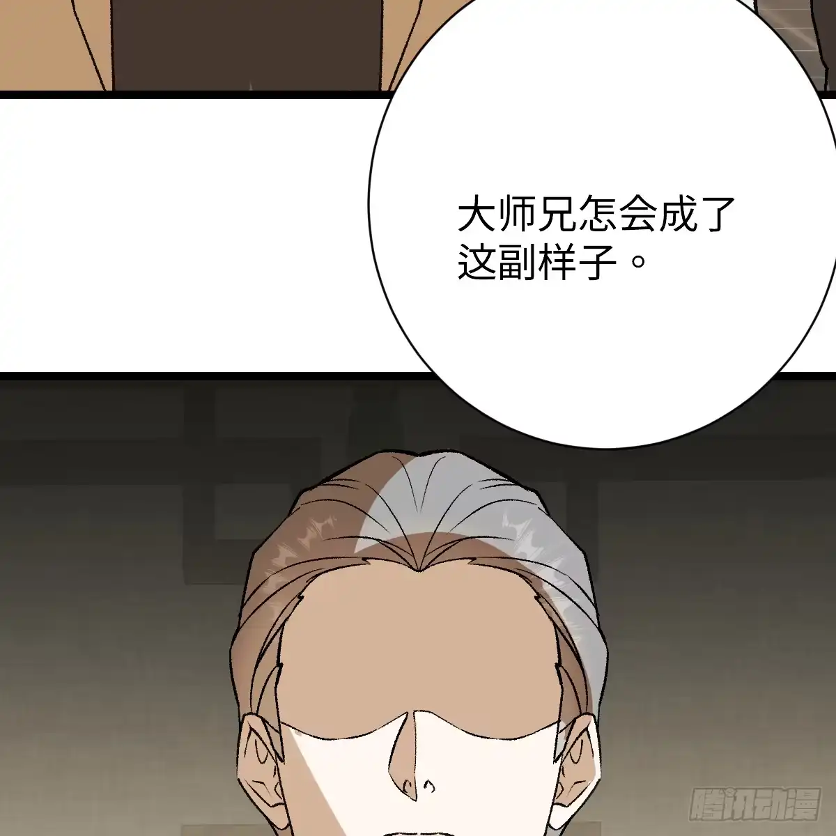 65.噬谎藤-我的专属邪神-光線君 x 明月堂工作室（第19张）