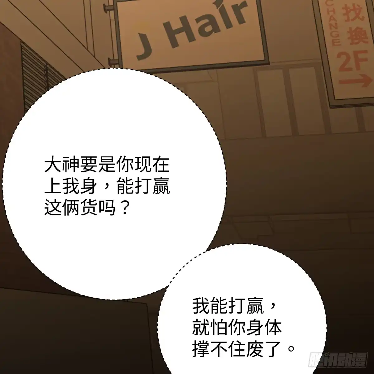 65.噬谎藤-我的专属邪神-光線君 x 明月堂工作室（第9张）