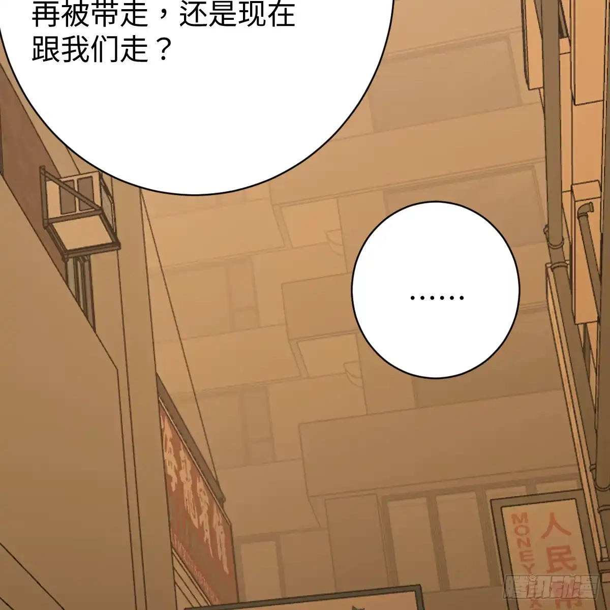 65.噬谎藤-我的专属邪神-光線君 x 明月堂工作室（第8张）