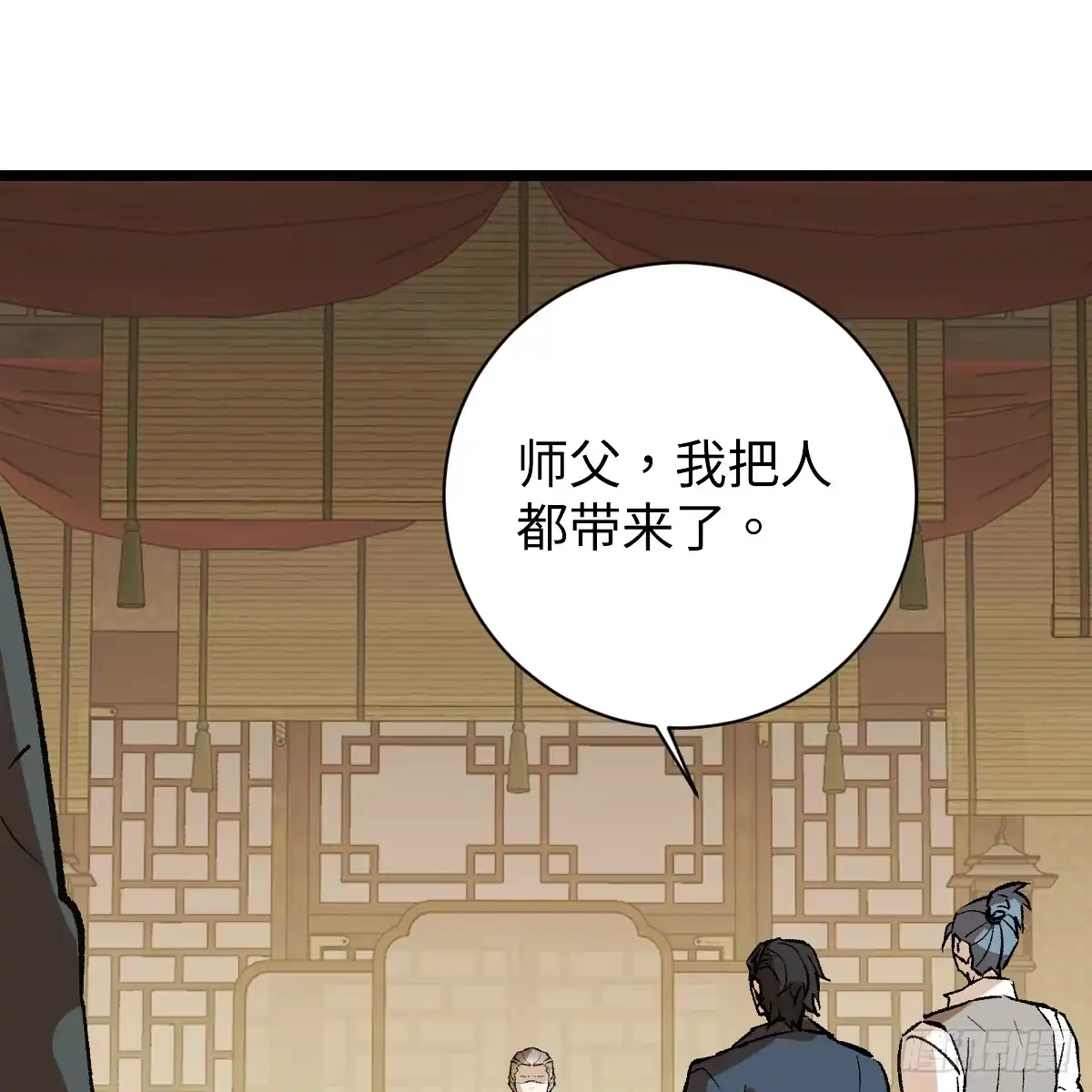 65.噬谎藤-我的专属邪神-光線君 x 明月堂工作室（第16张）