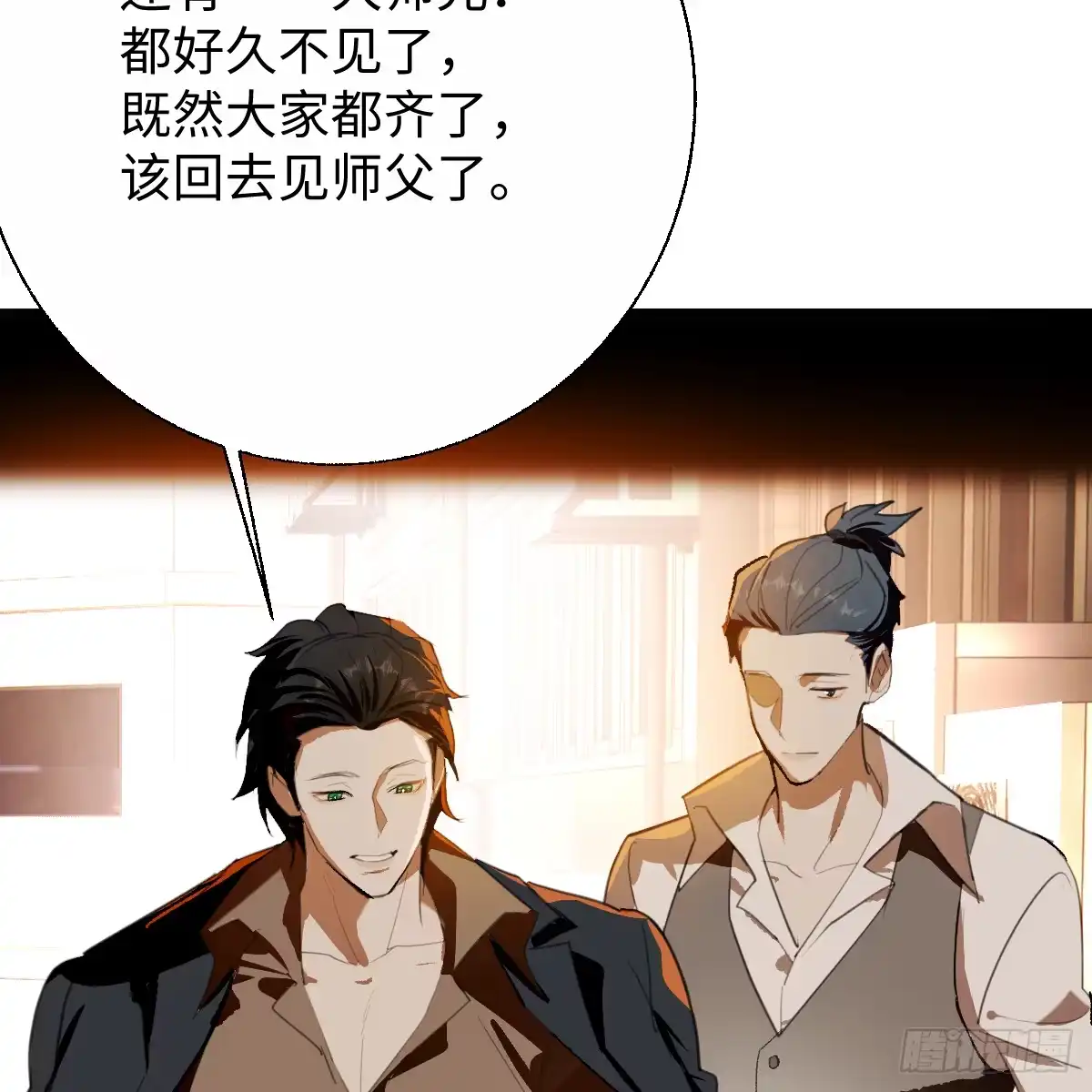 65.噬谎藤-我的专属邪神-光線君 x 明月堂工作室（第4张）