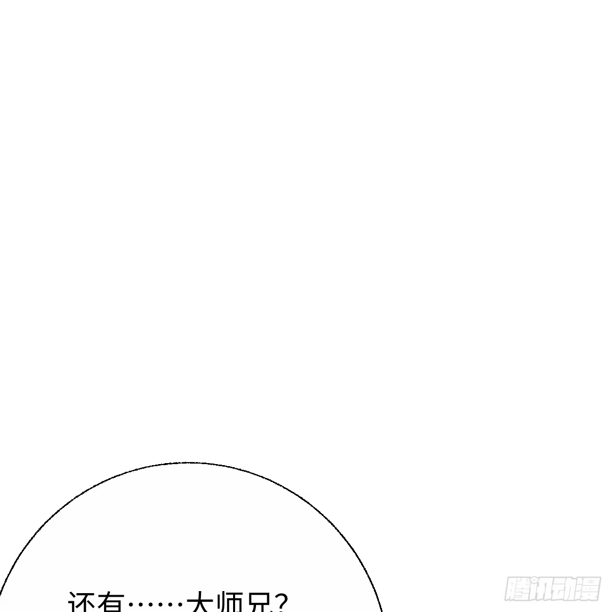 65.噬谎藤-我的专属邪神-光線君 x 明月堂工作室（第3张）