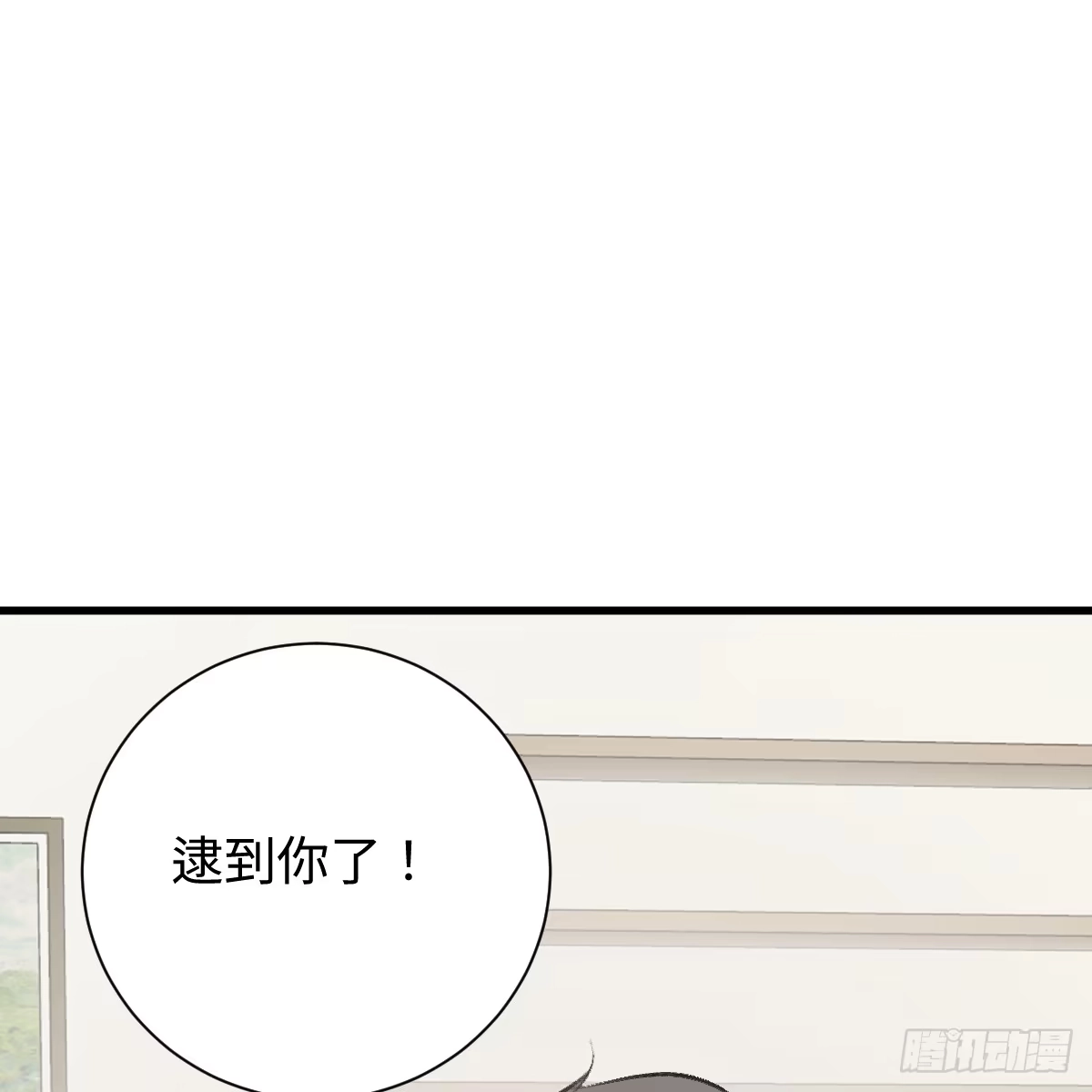 66.就一次-我的专属邪神-光線君 x 明月堂工作室（第20张）