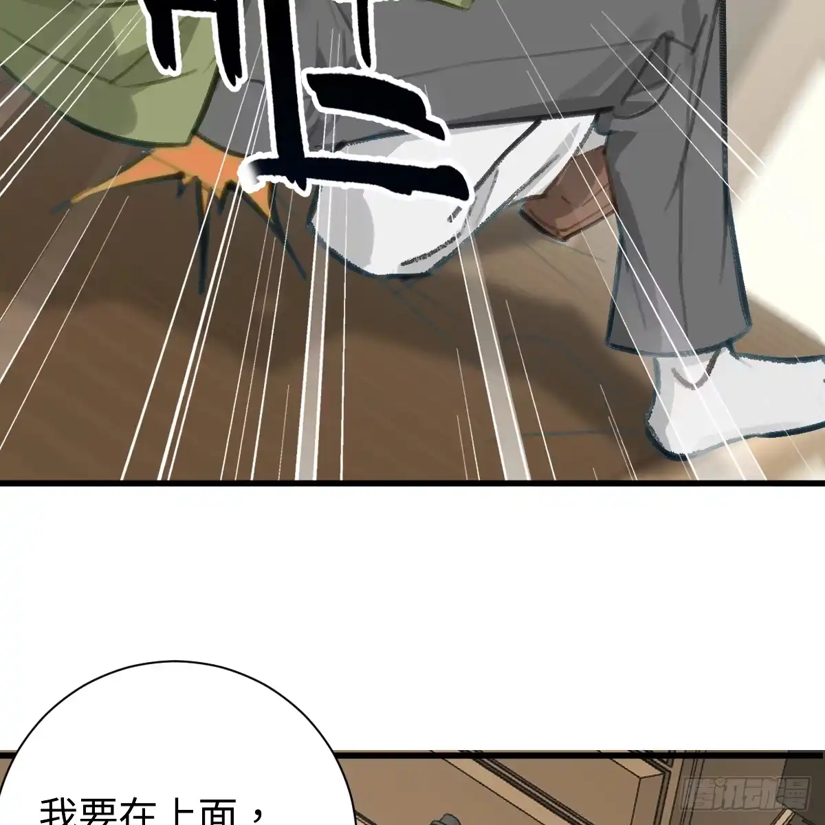 66.就一次-我的专属邪神-光線君 x 明月堂工作室（第41张）