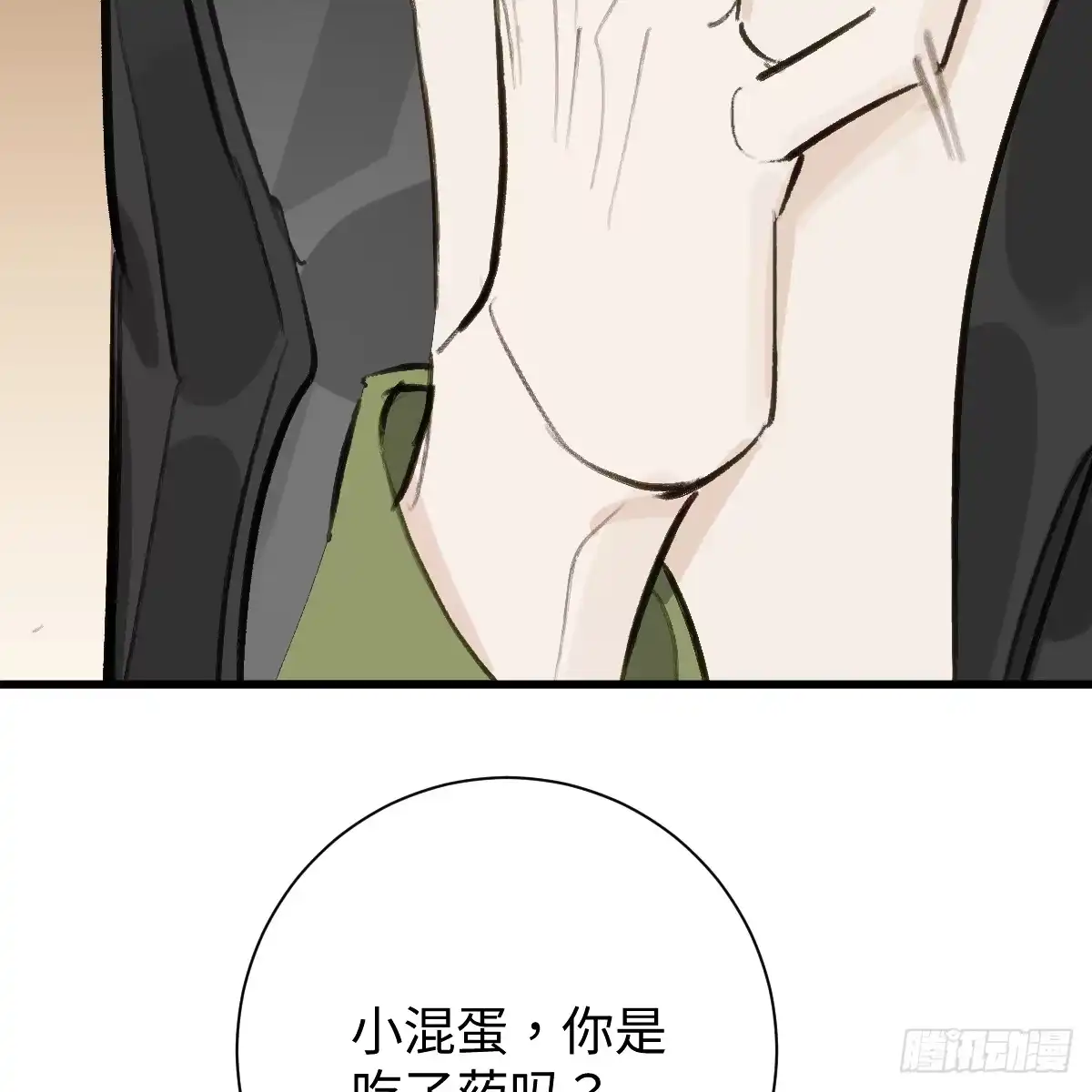 66.就一次-我的专属邪神-光線君 x 明月堂工作室（第27张）