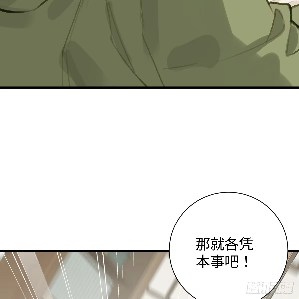 66.就一次-我的专属邪神-光線君 x 明月堂工作室（第39张）