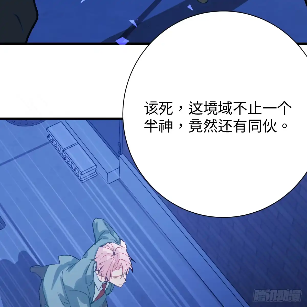 66.就一次-我的专属邪神-光線君 x 明月堂工作室（第65张）