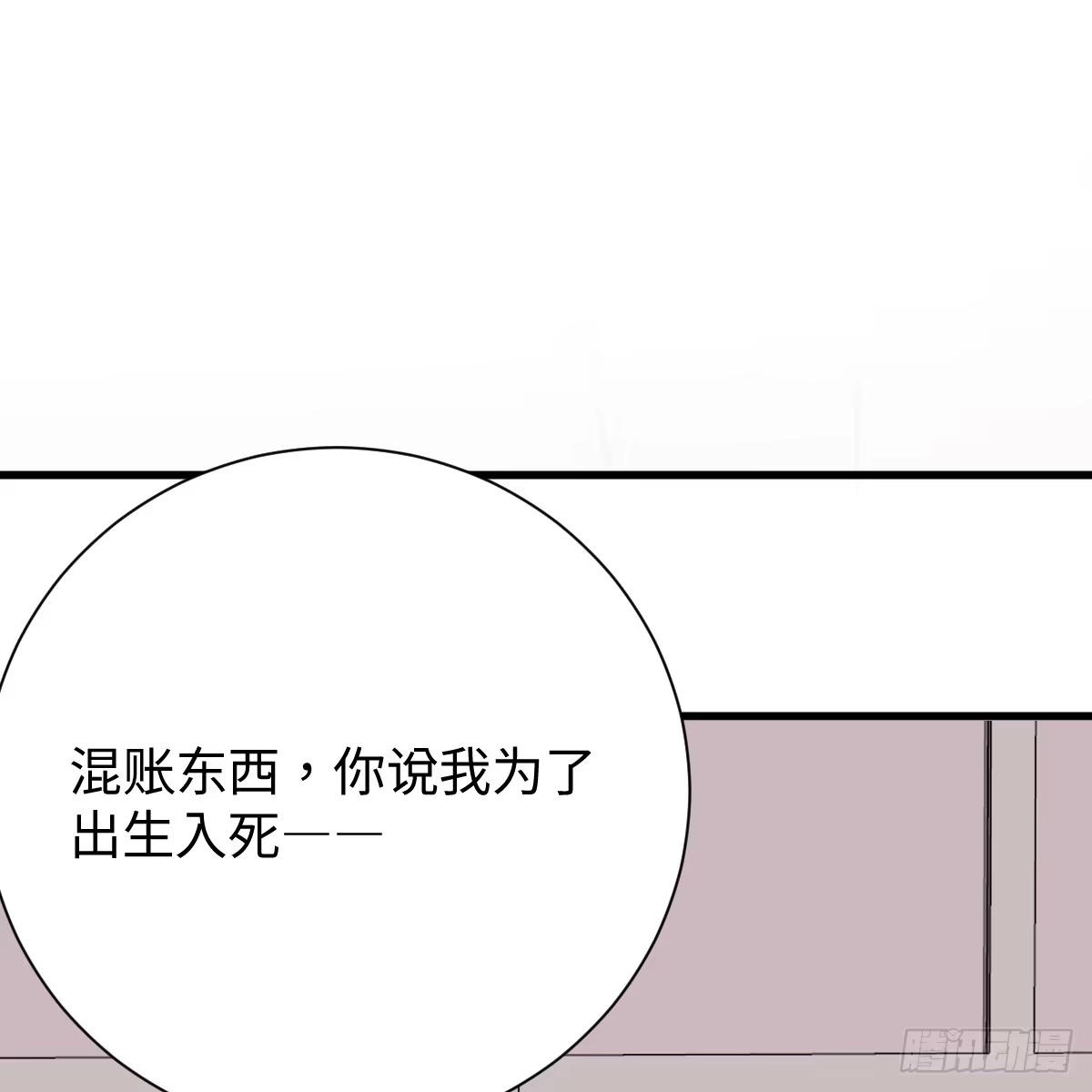 66.就一次-我的专属邪神-光線君 x 明月堂工作室（第48张）