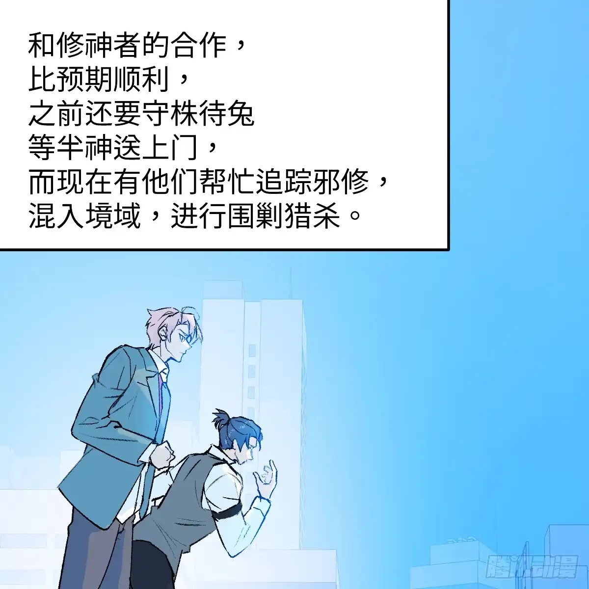 66.就一次-我的专属邪神-光線君 x 明月堂工作室（第6张）