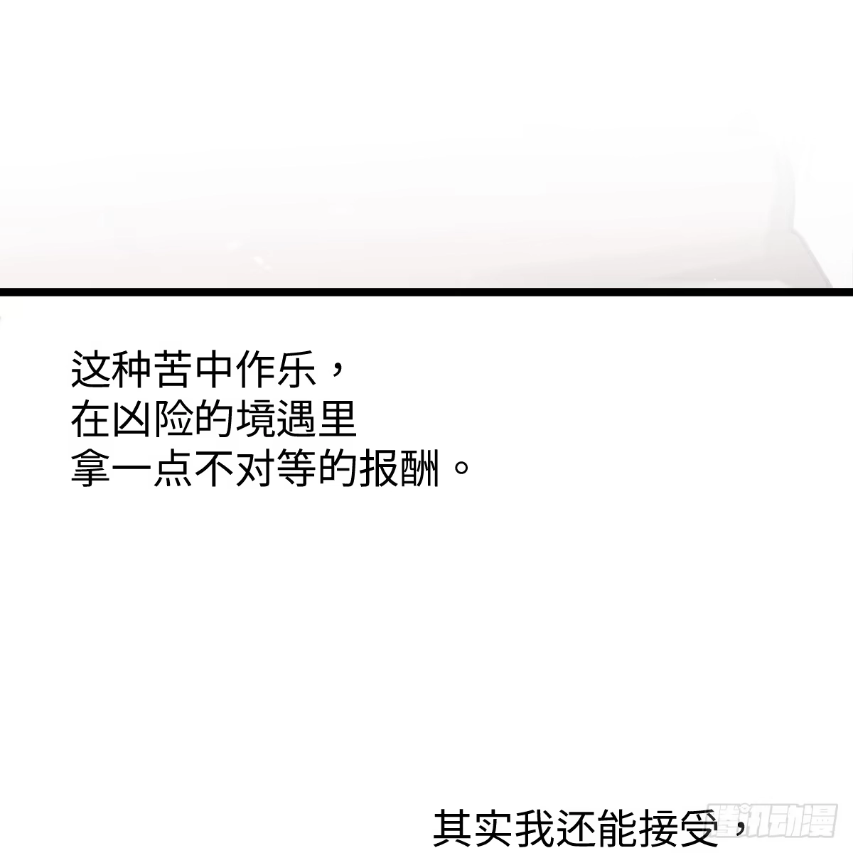 66.就一次-我的专属邪神-光線君 x 明月堂工作室（第57张）