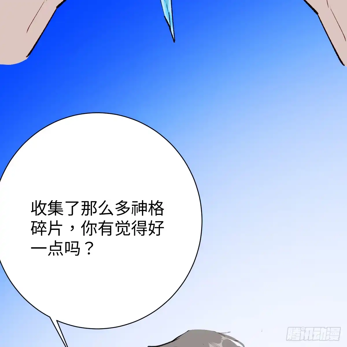 66.就一次-我的专属邪神-光線君 x 明月堂工作室（第16张）