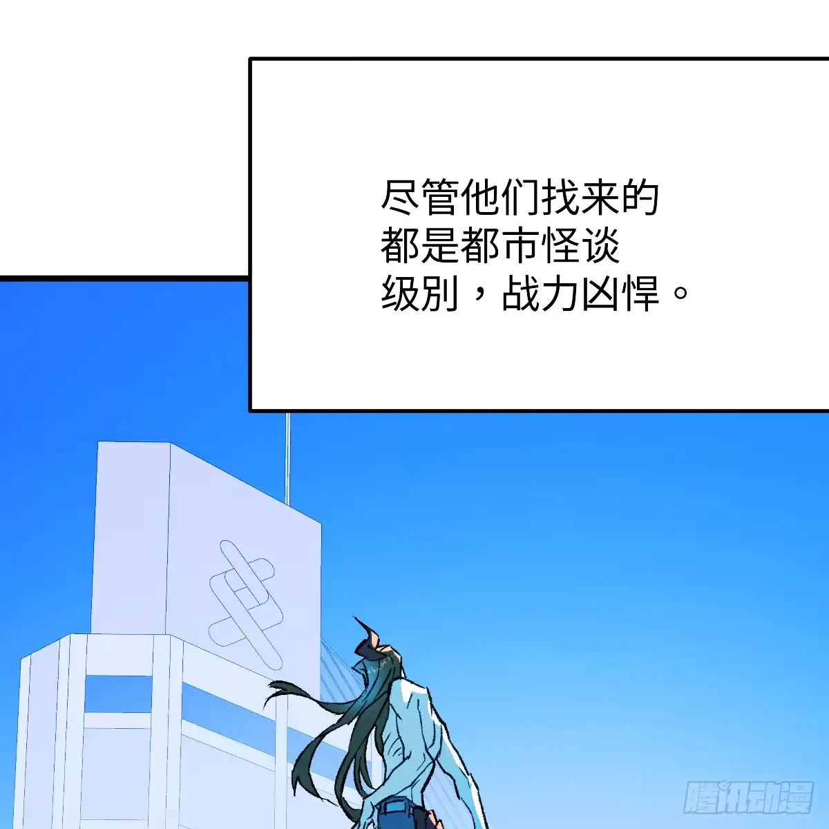 66.就一次-我的专属邪神-光線君 x 明月堂工作室（第9张）