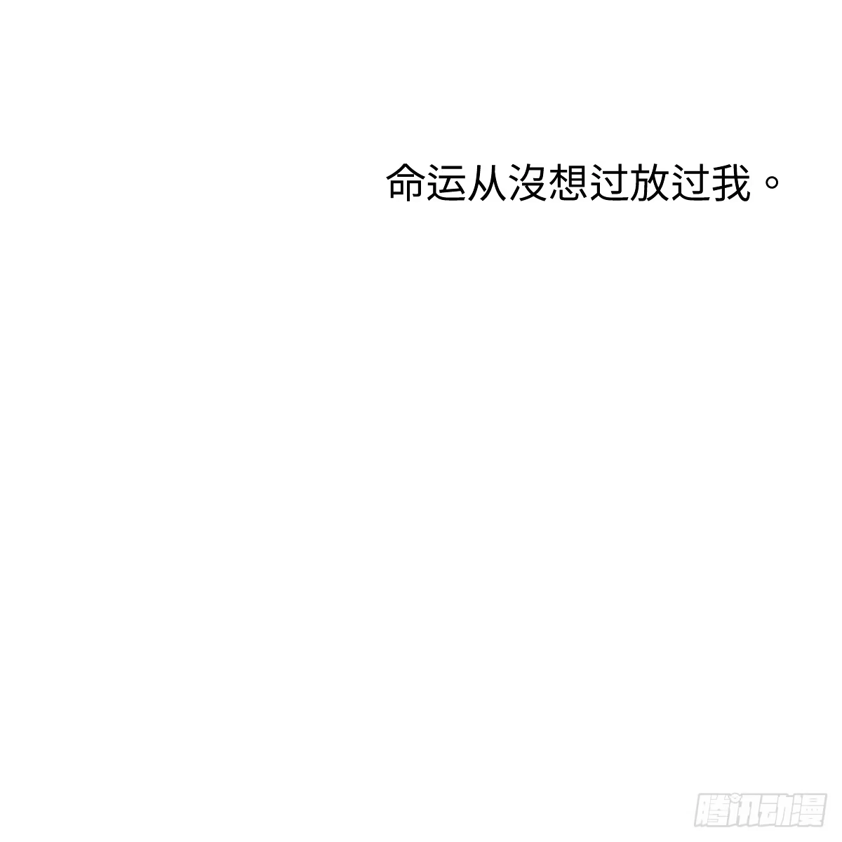 66.就一次-我的专属邪神-光線君 x 明月堂工作室（第59张）