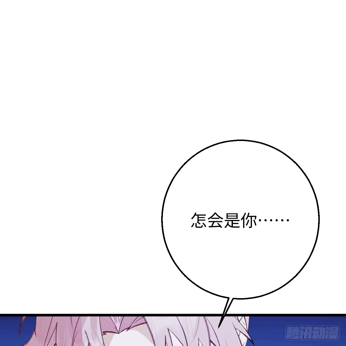 66.就一次-我的专属邪神-光線君 x 明月堂工作室（第73张）
