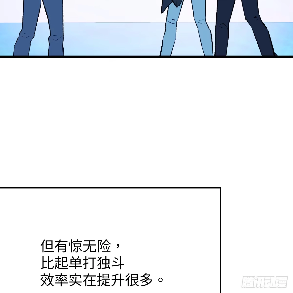 66.就一次-我的专属邪神-光線君 x 明月堂工作室（第11张）