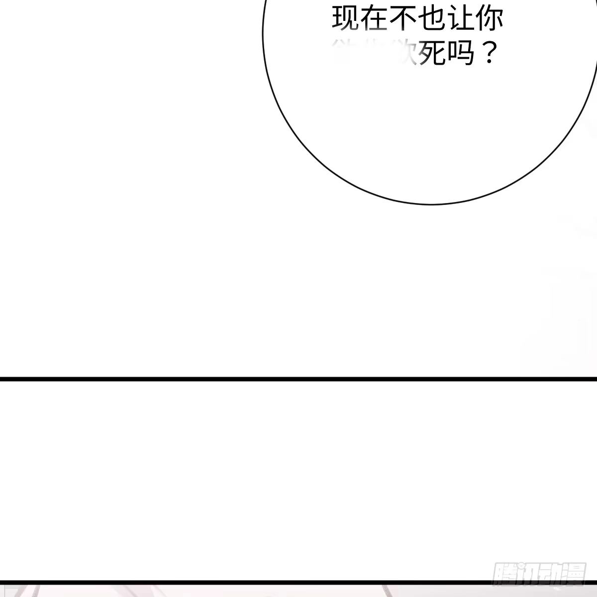 66.就一次-我的专属邪神-光線君 x 明月堂工作室（第51张）