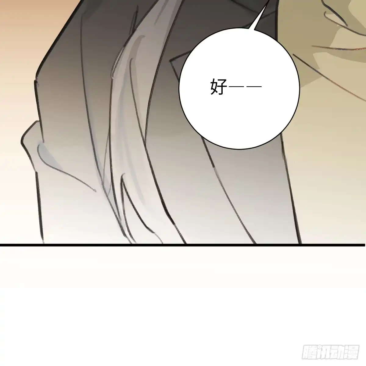 66.就一次-我的专属邪神-光線君 x 明月堂工作室（第45张）