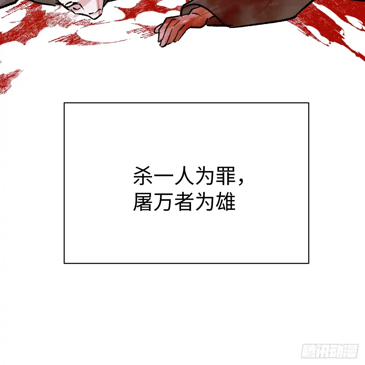 68.他是谁-我的专属邪神-光線君 x 明月堂工作室（第32张）