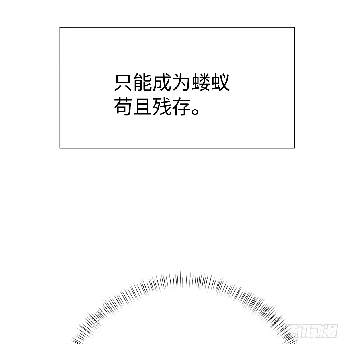 68.他是谁-我的专属邪神-光線君 x 明月堂工作室（第19张）