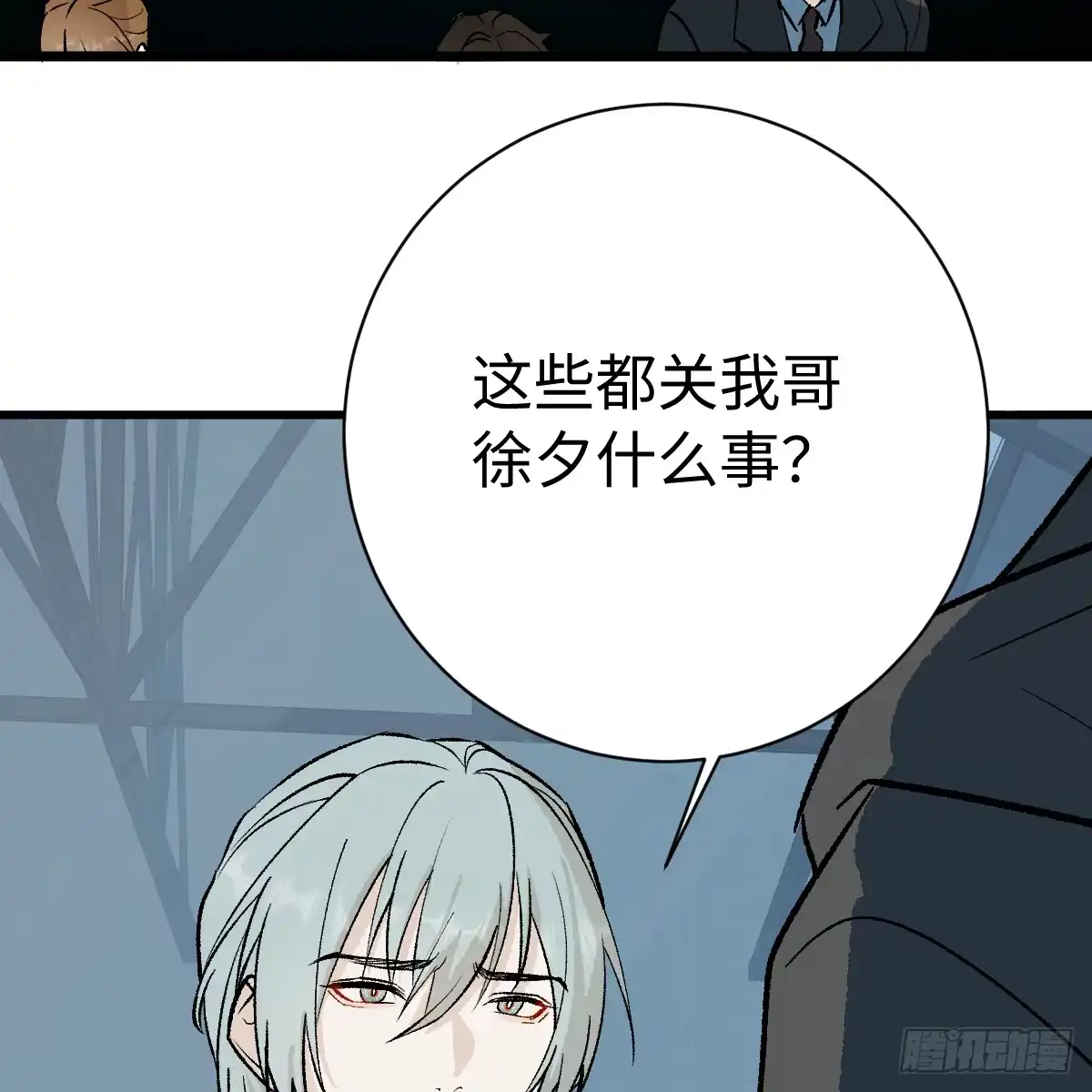 68.他是谁-我的专属邪神-光線君 x 明月堂工作室（第56张）