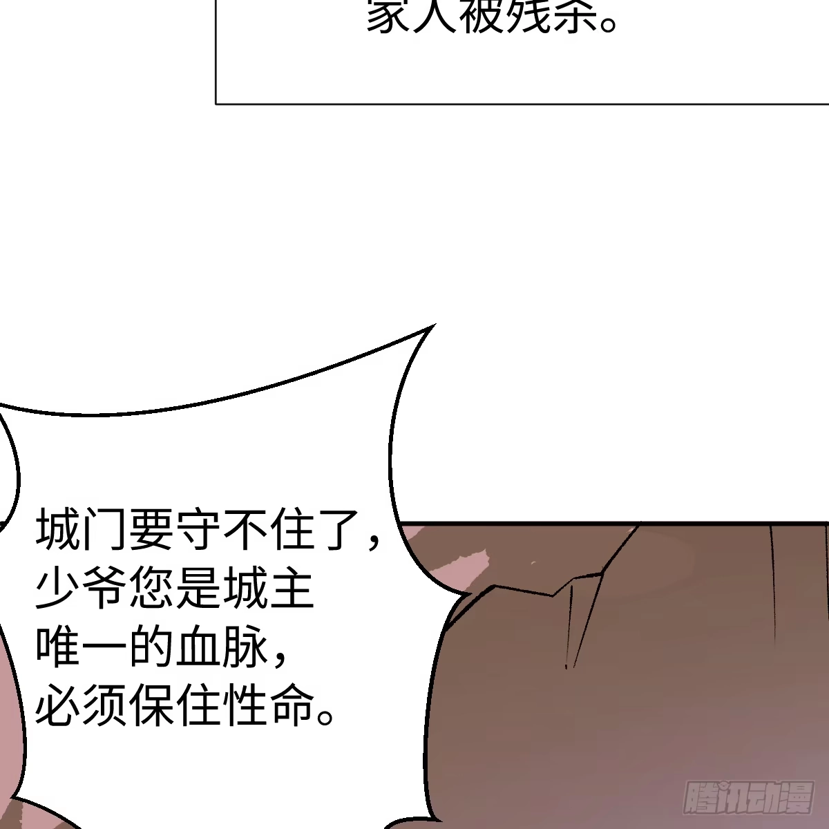 68.他是谁-我的专属邪神-光線君 x 明月堂工作室（第15张）
