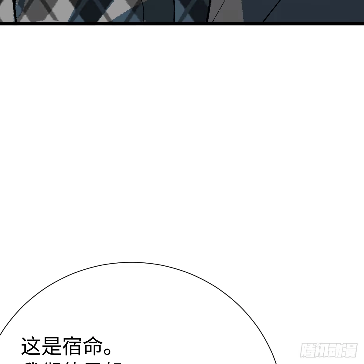 68.他是谁-我的专属邪神-光線君 x 明月堂工作室（第58张）