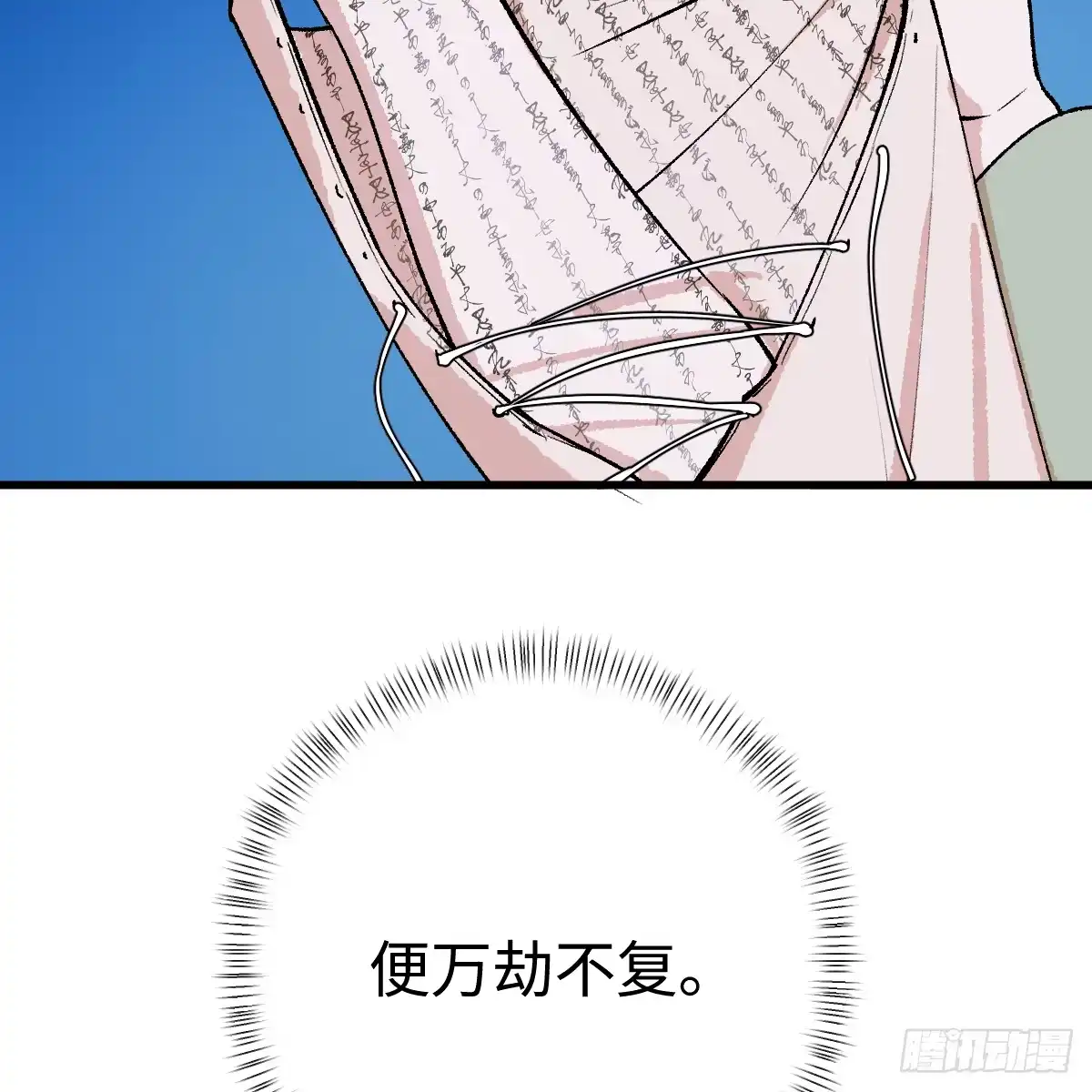 68.他是谁-我的专属邪神-光線君 x 明月堂工作室（第21张）