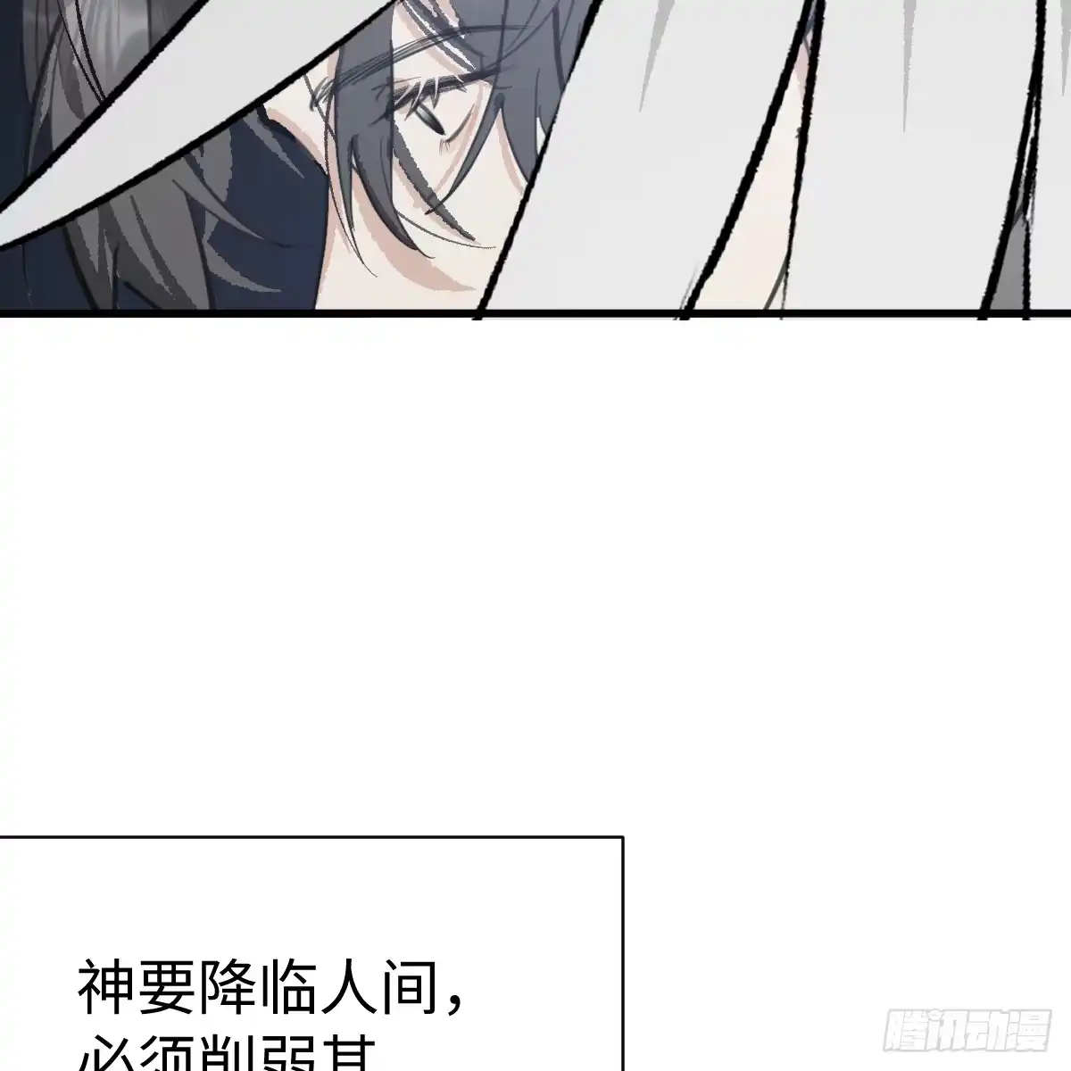 68.他是谁-我的专属邪神-光線君 x 明月堂工作室（第49张）