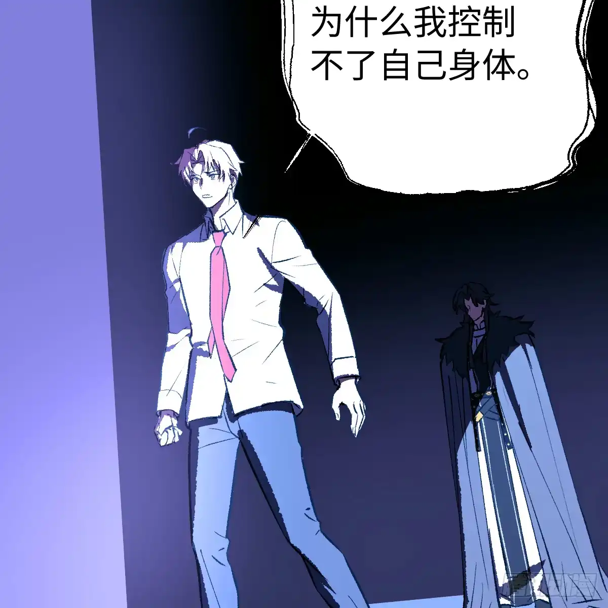 68.他是谁-我的专属邪神-光線君 x 明月堂工作室（第88张）