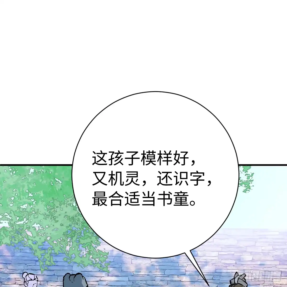 68.他是谁-我的专属邪神-光線君 x 明月堂工作室（第17张）