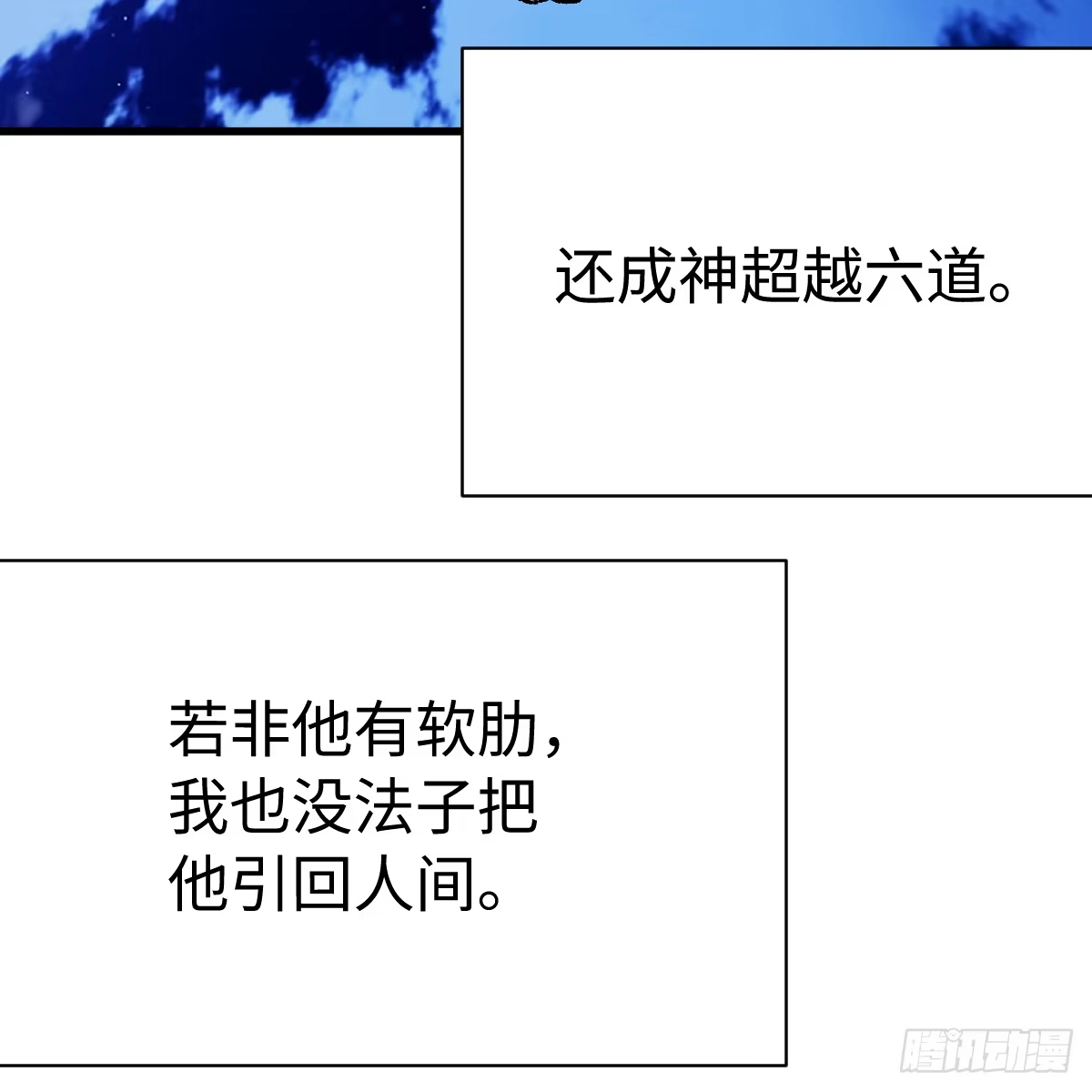68.他是谁-我的专属邪神-光線君 x 明月堂工作室（第36张）