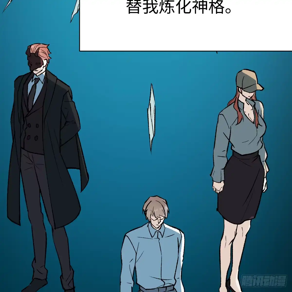68.他是谁-我的专属邪神-光線君 x 明月堂工作室（第54张）