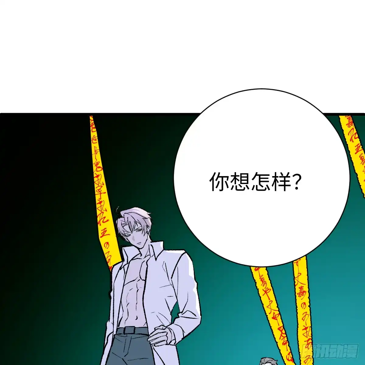 68.他是谁-我的专属邪神-光線君 x 明月堂工作室（第76张）
